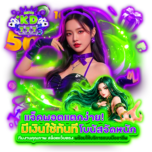 autokd777 สล็อตออนไลน์